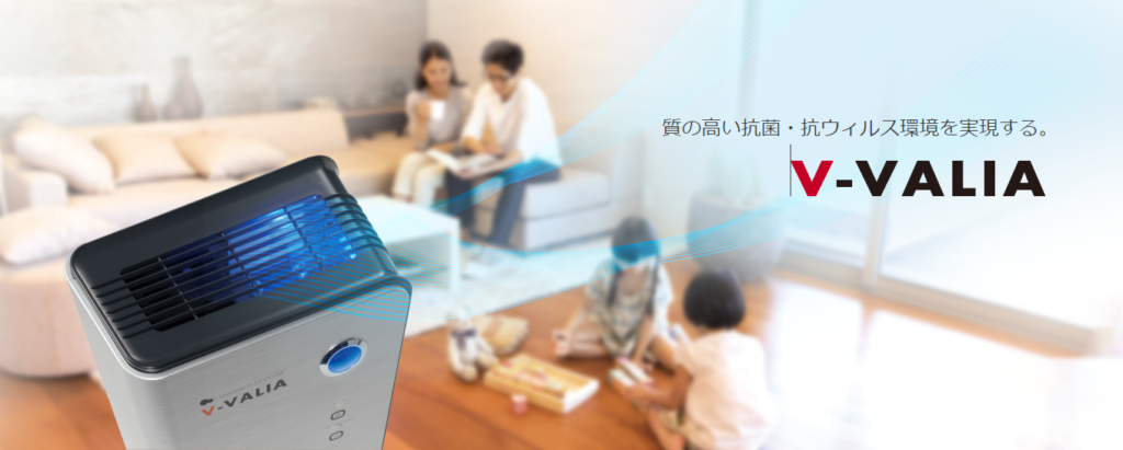 世界特許取得 ウイルスをバリアする新しい空気清浄機「V-VALIA